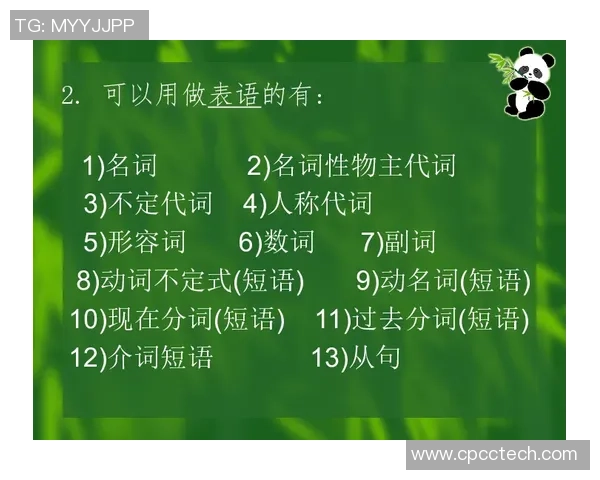 你有足球吗用英语怎么表达以及相关常用句子解析