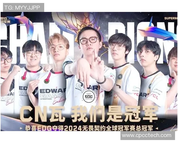 全球总决赛特别报道:EDG战队如何实现历史性突破与辉煌成就 全球总决赛特别报道:EDG战队如何实现历史性突破与辉煌成就