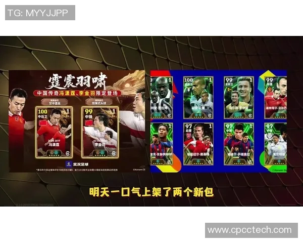 实况足球补丁使用指南详细步骤与技巧分享